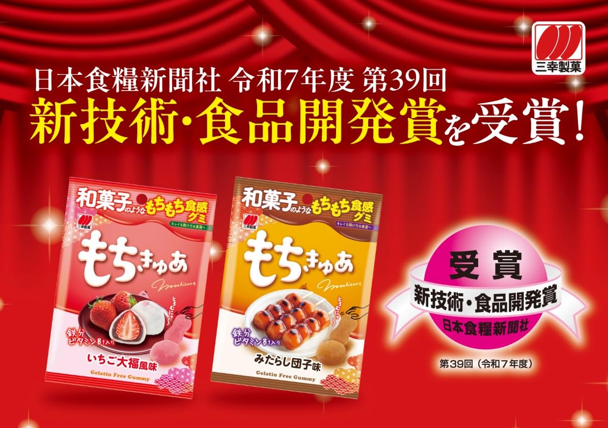 Amazon.co.jp: 三幸製菓 もちきゅあ みたらし団子味 40g×12袋 : ホーム