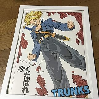 ドラゴンボール 鳥山明 イラスト ポスター 原作 原画 未来 トランクス