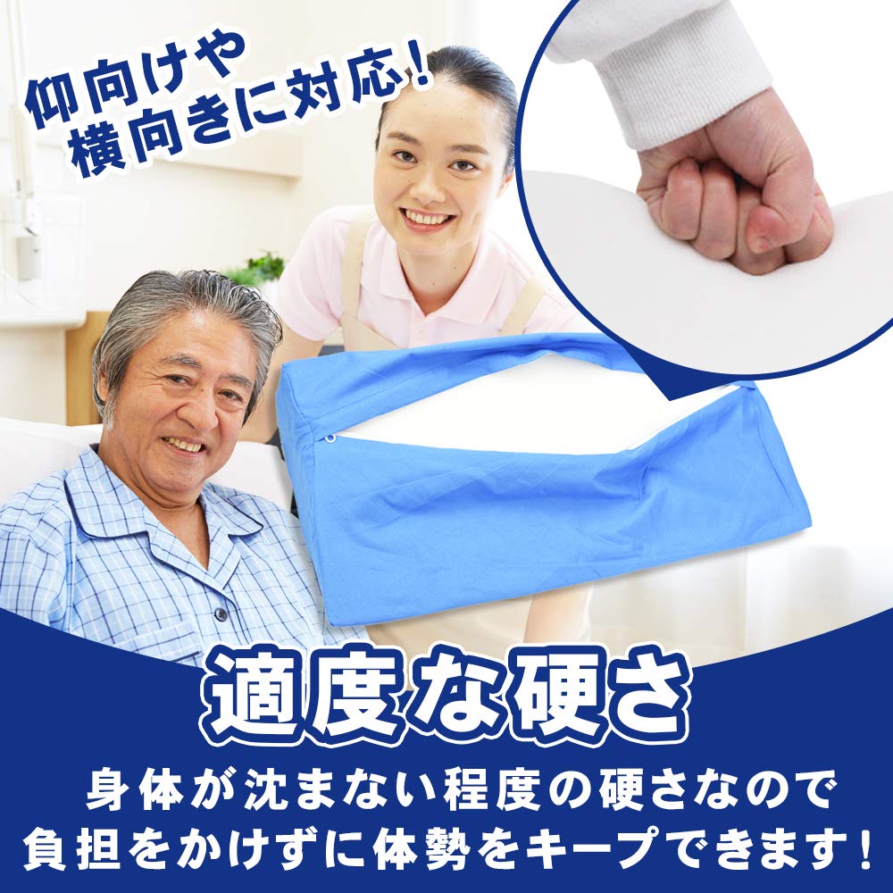 Amazon.co.jp: 介護用三角マット 枕 クッション サポート 足 腰 腕