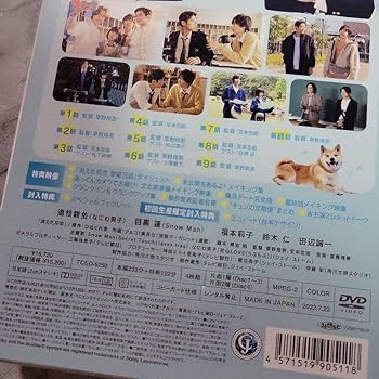 Amazon.co.jp: 初回限定盤 消えた初恋 DVD-BOX〈4枚組〉 : おもちゃ