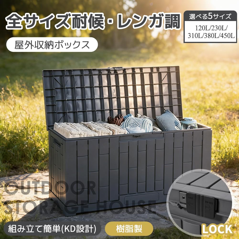 Amazon.co.jp: Beuiosda 380L 屋外ストッカー 完全防水 コンテナ