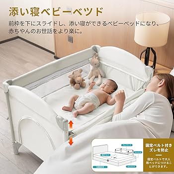 Amazon.co.jp: JGIIPOY ベビーベッド 添い寝 折りたたみ おむつ交換台