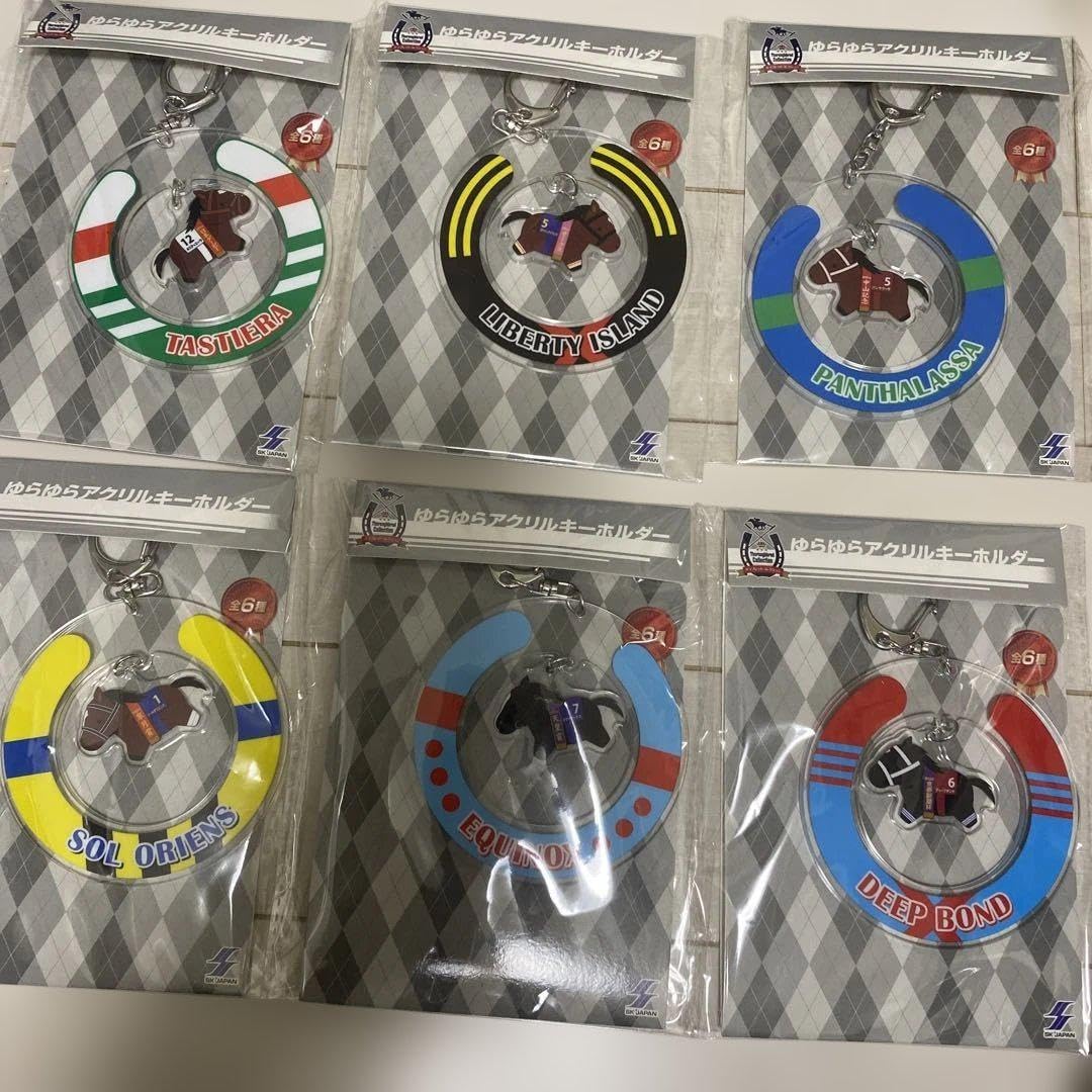 サラブレッドコレクション ゆらゆらアクリルキーホルダー V