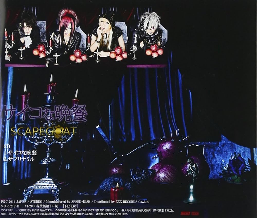 サイコな晩餐 (B type): Amazon.ca: Music