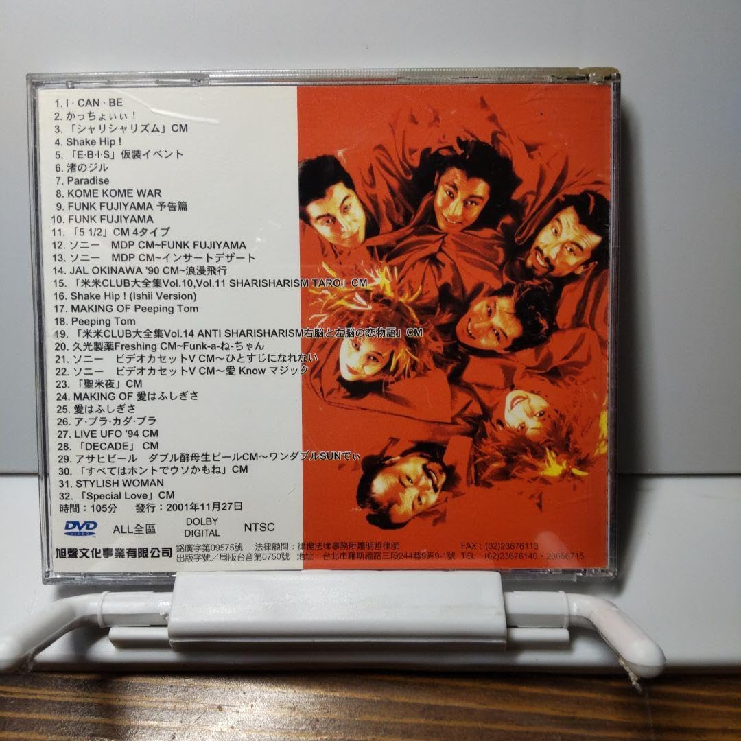 米米CLUB HISTORY RICISM 台湾正規販売DVD Amazon.co.jp: 米米CLUB HISTORY RICISM 台湾正規販売DVD : おもちゃ