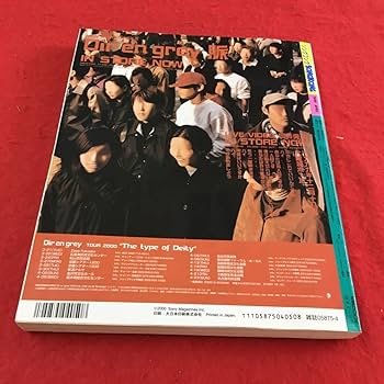 Amazon.co.jp: g-039 ※9 歌王ソングコング B'z/Hysteric Blue