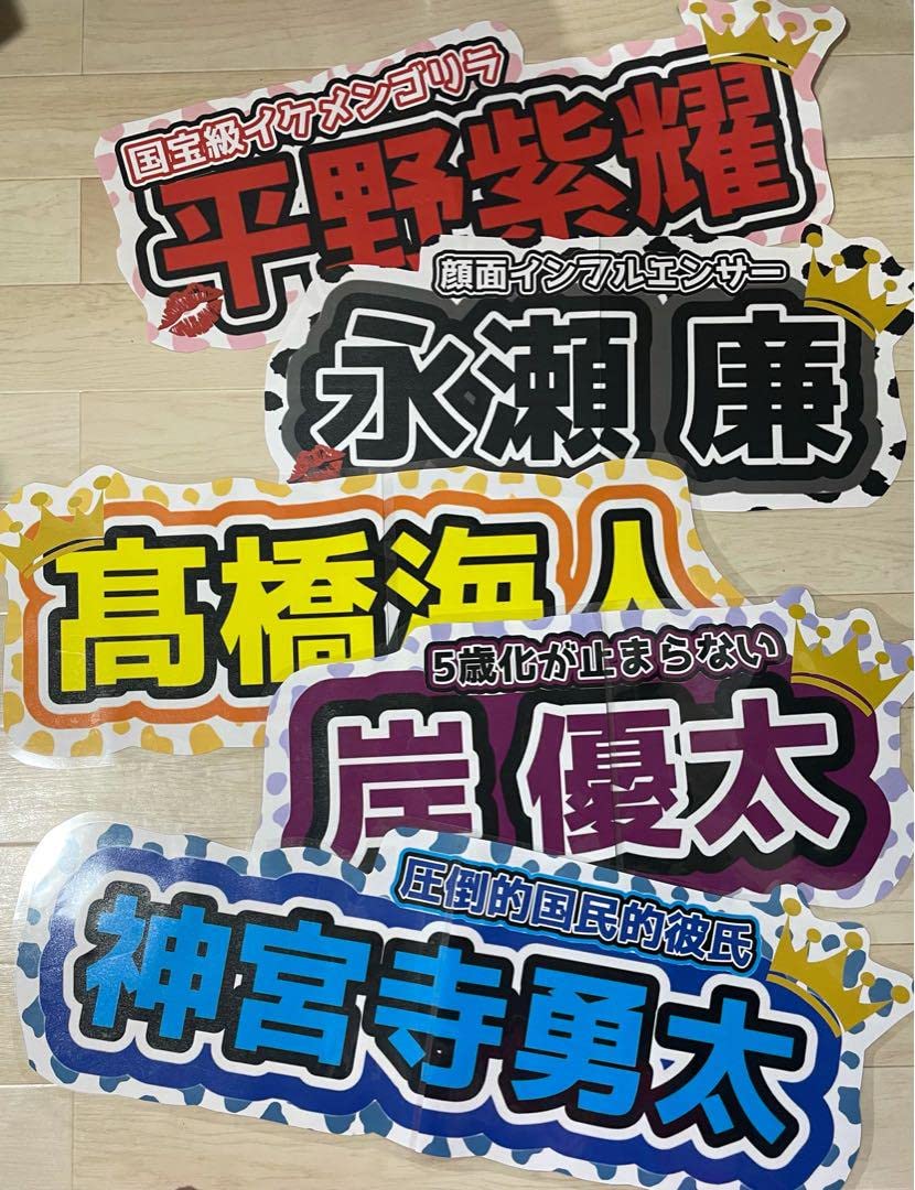 特大文字パネル Amazon.co.jp: 西畑大吾 連結 うちわ文字 パネル なにわ男子