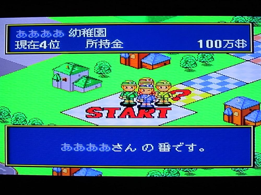 スーパーファミコン　人生ゲーム スーパー人生ゲーム』1994年／スーパーファミコン - レトロ