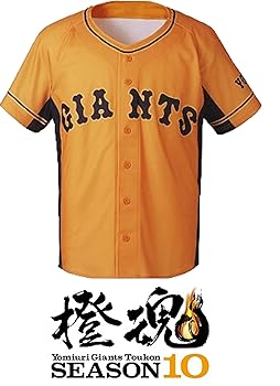 【 ジャイアンツカードセット 2021Ver.  nanacoカード2枚セット】 Amazon.co.jp: [読売ジャイアンツ] 2021 橙魂 ユニフォーム