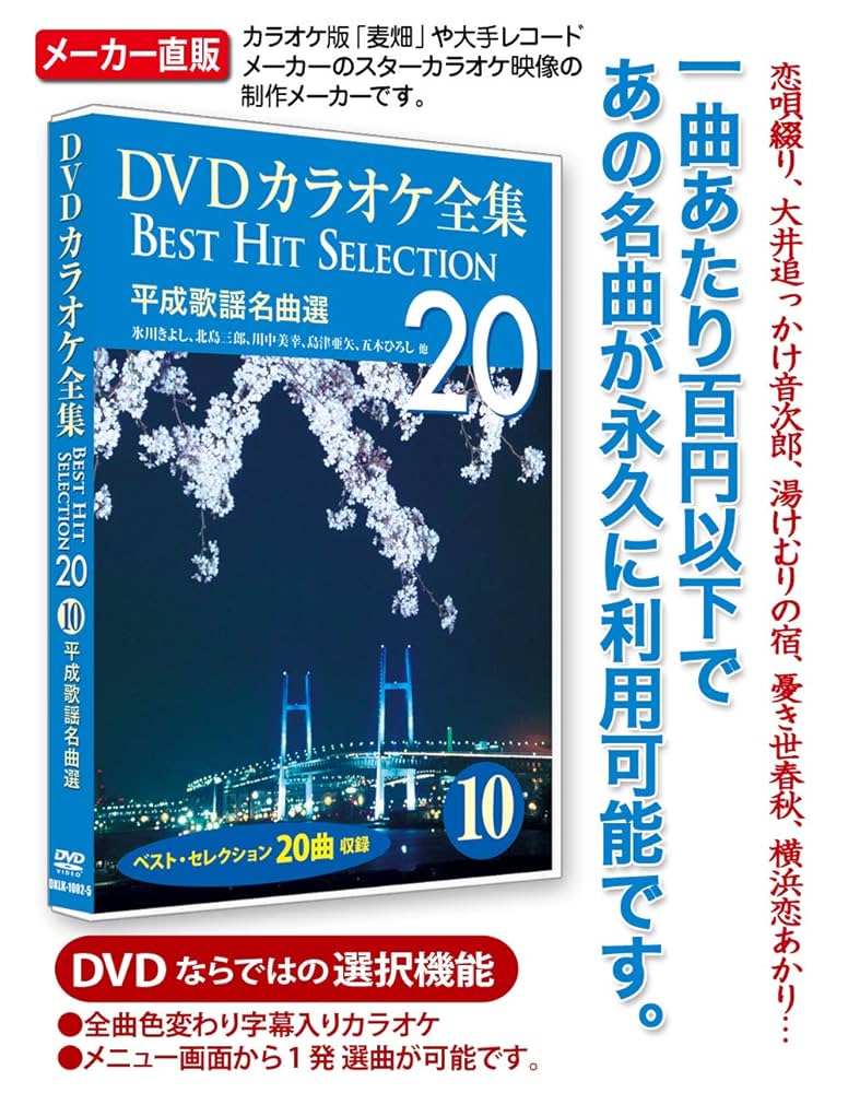 平清盛　DVD Amazon.co.jp: 平清盛 DVD 松平健 名取裕子 1992年の1月に放映
