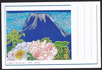 片岡球子　直筆の手紙 片岡球子 めで多き富士 オリジナルリトグラフ 2007年制作 | 美濃