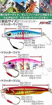メタルジグセット Amazon.co.jp: 【 ジギンガーZ メタルジグセット 】【 40g 60g