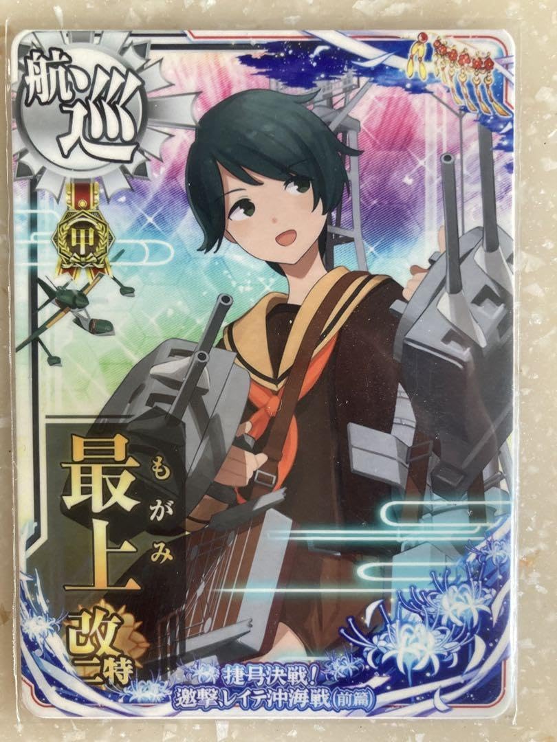 艦これアーケード 春風 改 ホロ レイテ沖海戦 前篇 フレーム Amazon.co.jp: 艦これ アーケード 山風 改 空↑ 捷号決戦邀撃レイテ沖