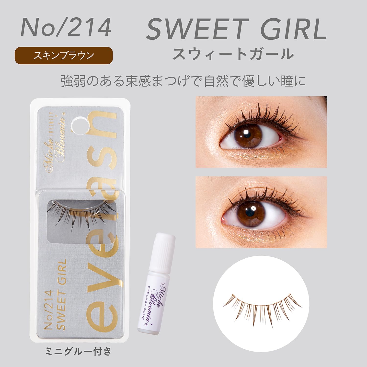 Amazon | ミッシュブルーミンNo.214 INFINITY スウィートガール1ペア