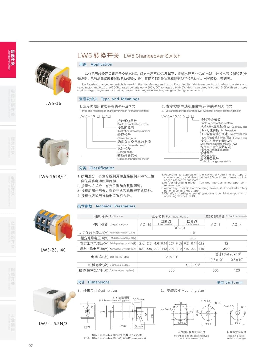 LW5-16YH3/3 Manual Transfer Rotary cam Switch 4-Position Voltage selector 16A Silver Contact Three-Level