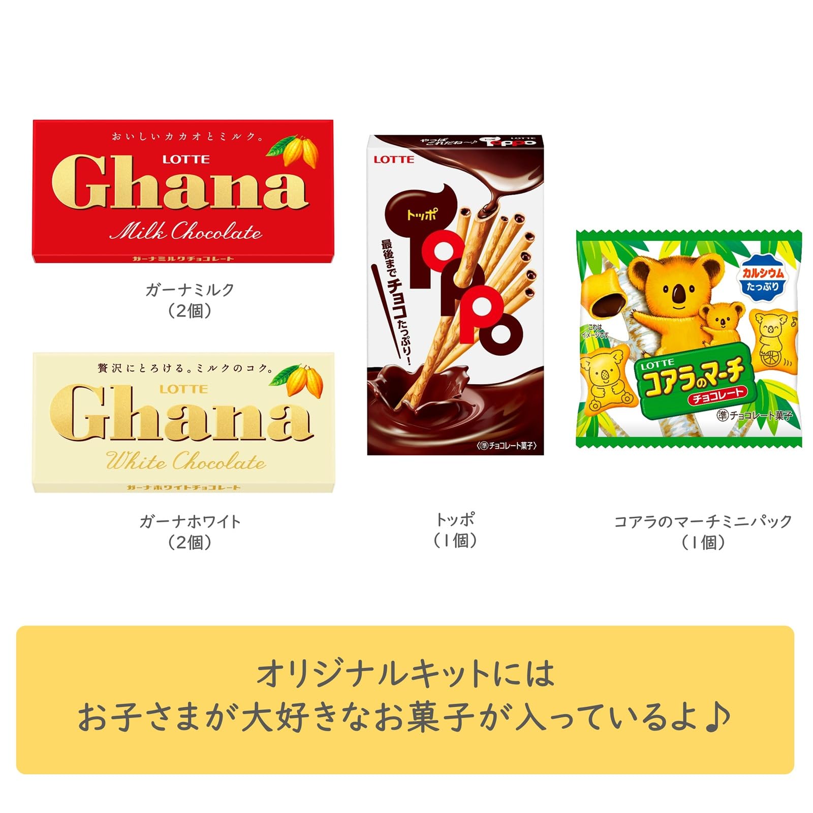 Amazon | ロッテ コアラのマーチ ロリポップチョコ手づくりキット 1箱 