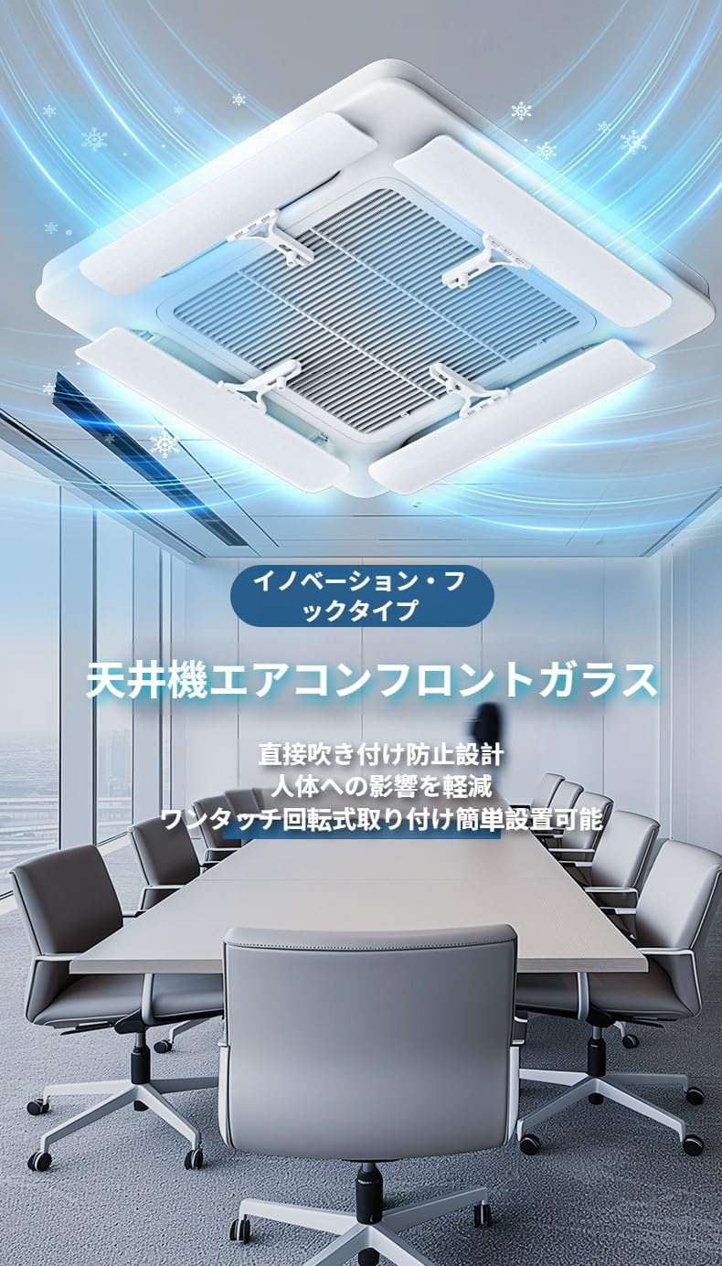エアコン風よけ 天井埋めエアコン用 アルミ断熱マット付き エアコン風よけカバー 冷房/暖房の直撃防止 風向き調整可能 穴あけ工事不要