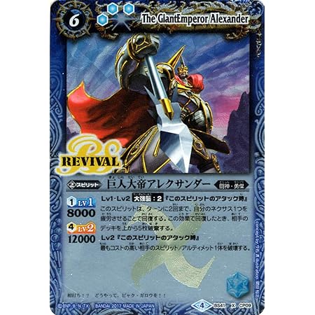 Amazon Co Jp バトルスピリッツ 英雄巨人タイタス レア 煌臨編 第1章 伝説ノ英雄 ホビー 通販