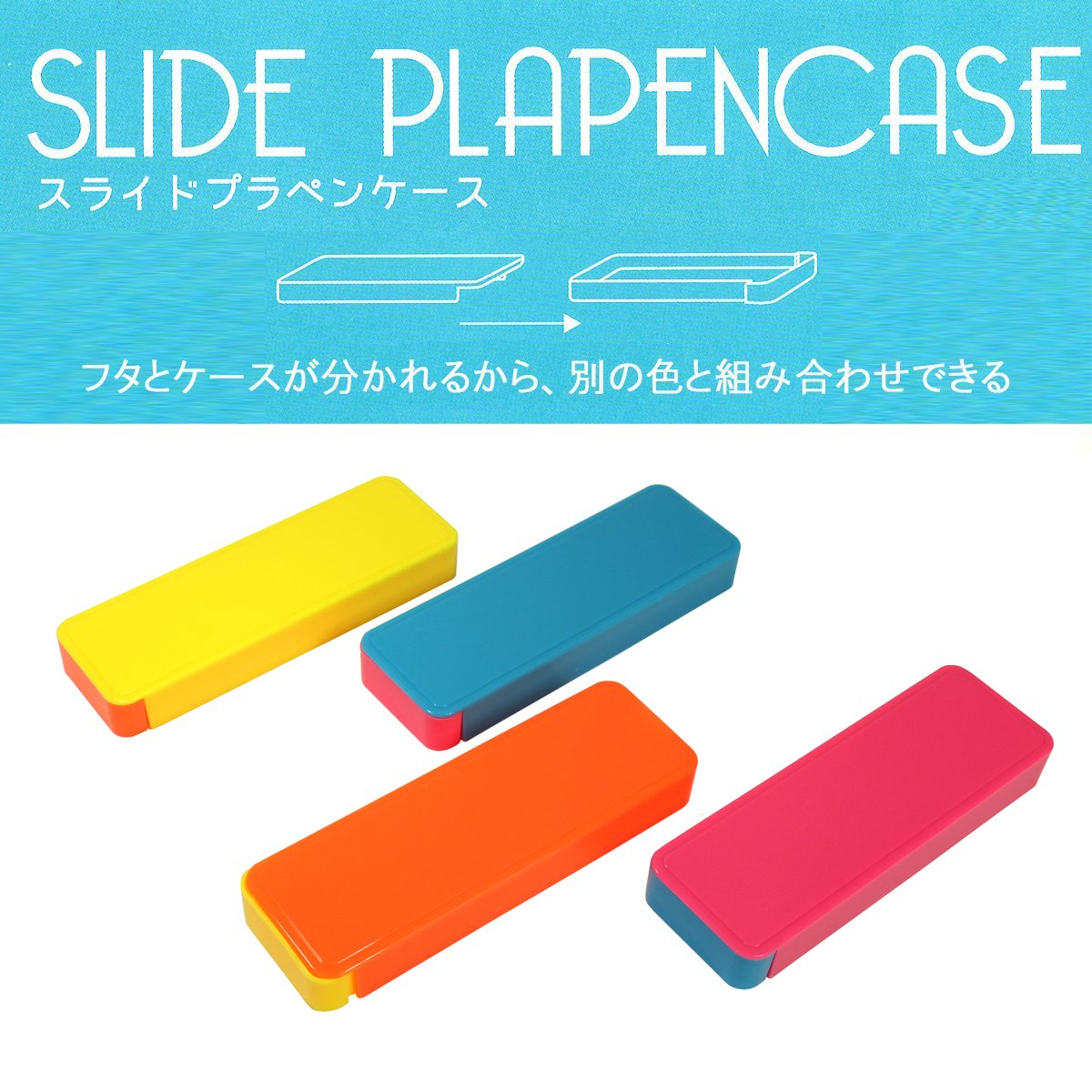 ぺんいれ Amazon | イーグルジャパン ペンケース スライドプラペンケース