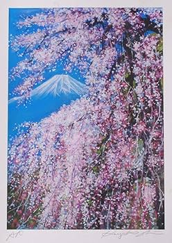 Amazon | 石井清 「富士と桜・G」 桜 絵画 富士山 枝垂桜 絵 風景画