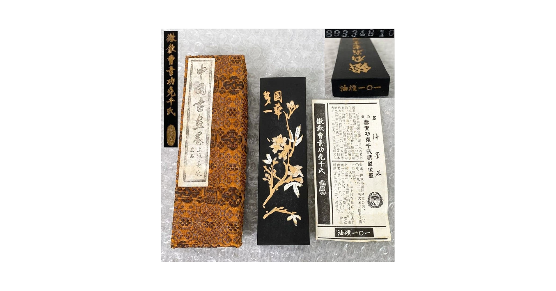 中国書画墨 油煙101 古墨 鉄斎翁書 C 中国墨 鉄斎翁書画宝墨 油煙101 国華第一 墨 - メルカリ