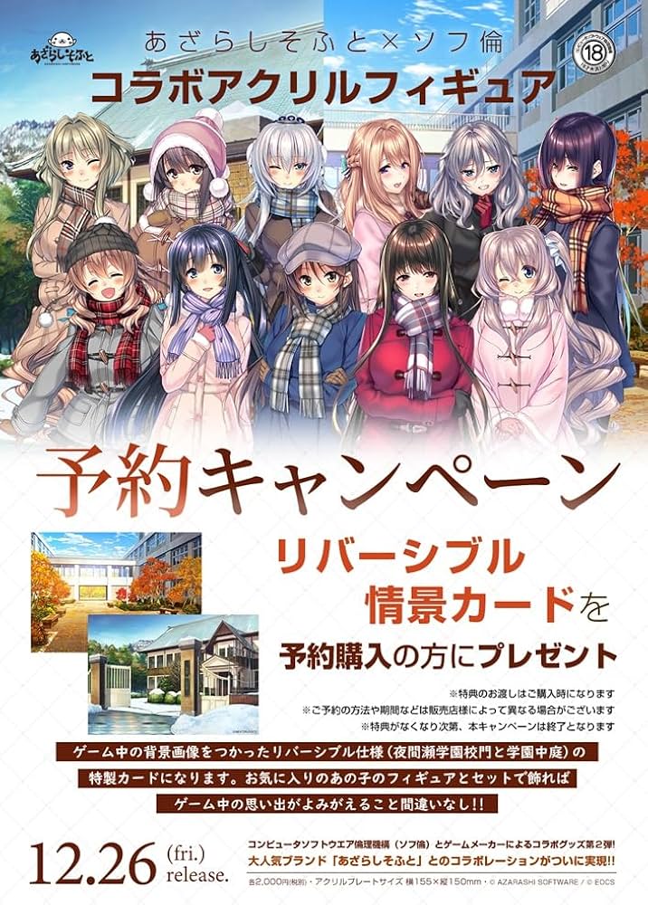 Amazon.co.jp: あざらしそふと×ソフ倫 コラボアクリルフィギュア 沓野