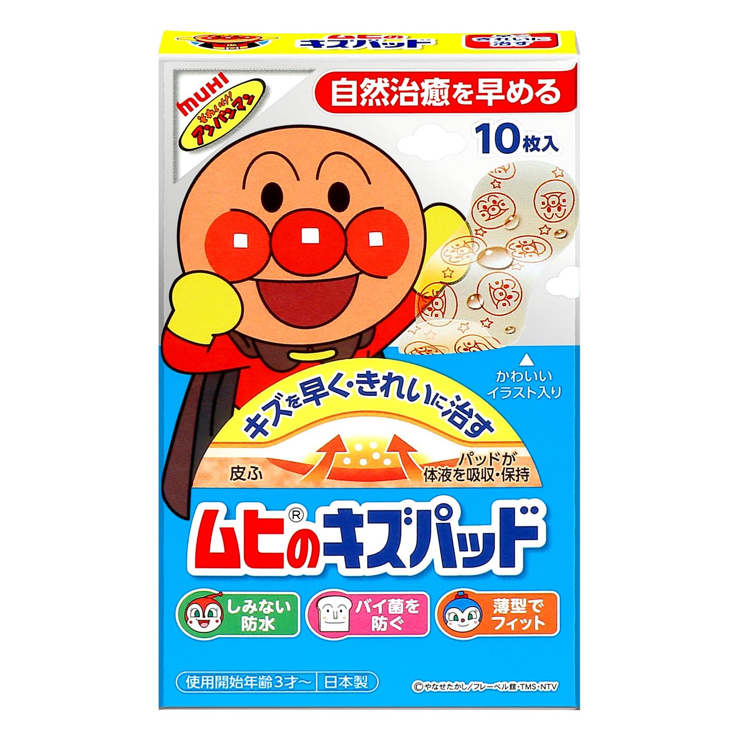 池田模範堂 ムヒのキズパッド 10枚