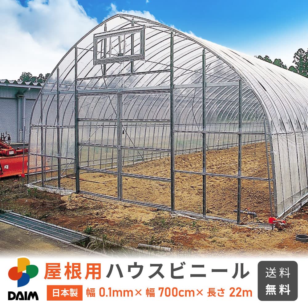 Amazon.co.jp: DAIM 【日本製】 屋根用 ハウスビニール 厚み0.1mm 幅