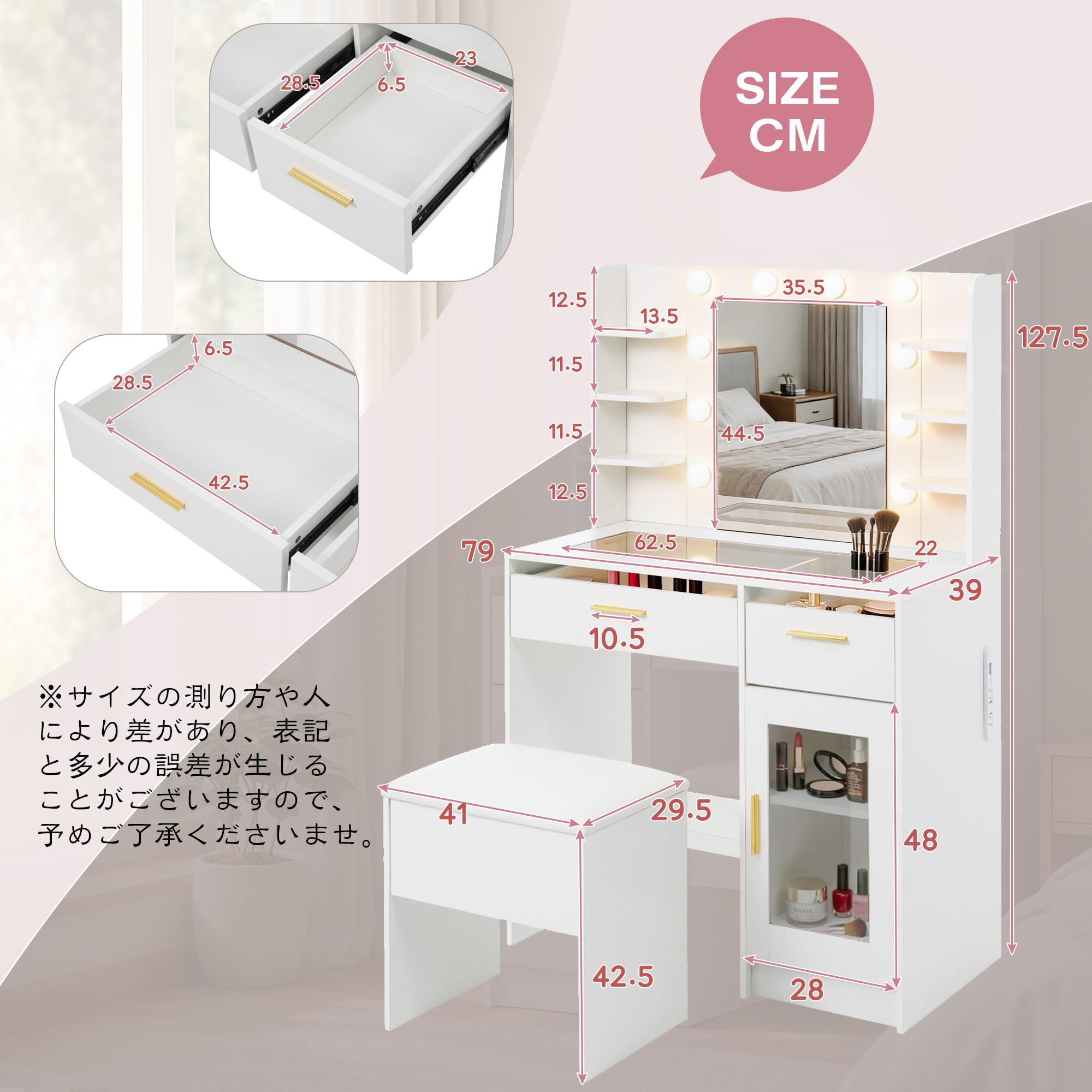 Amazon｜化粧台 ドレッサー 幅79×奥行39cm LEDミラー付き 3色温度調節