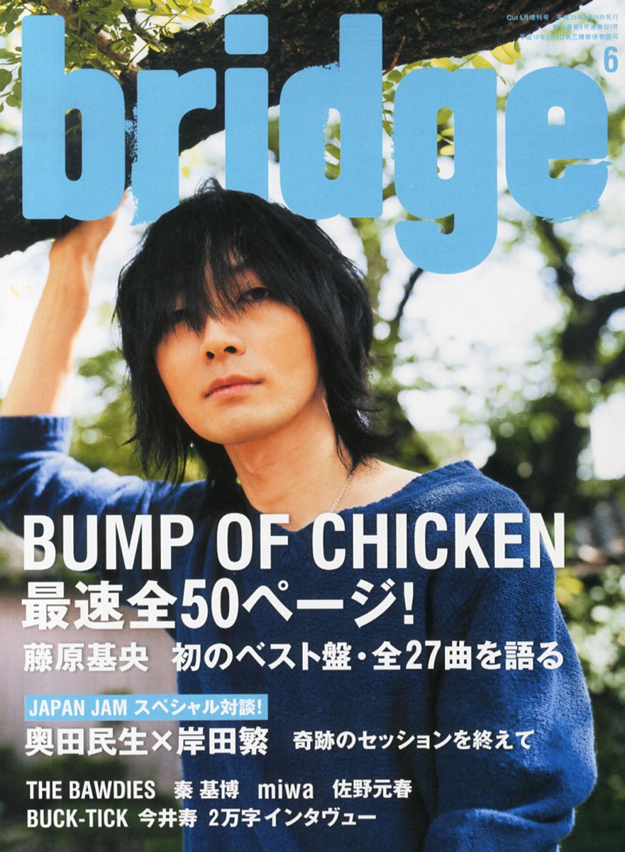 Amazon.co.jp: bridge (ブリッジ) 2013年 06月号 [雑誌] : 本