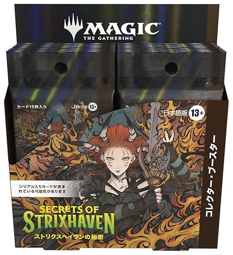 【早い者勝ち】ストリクスヘイブンの秘密　Draft Night MTG】『ストリクスヘイヴンの秘密』ドラフト環境ガイド｜ラック