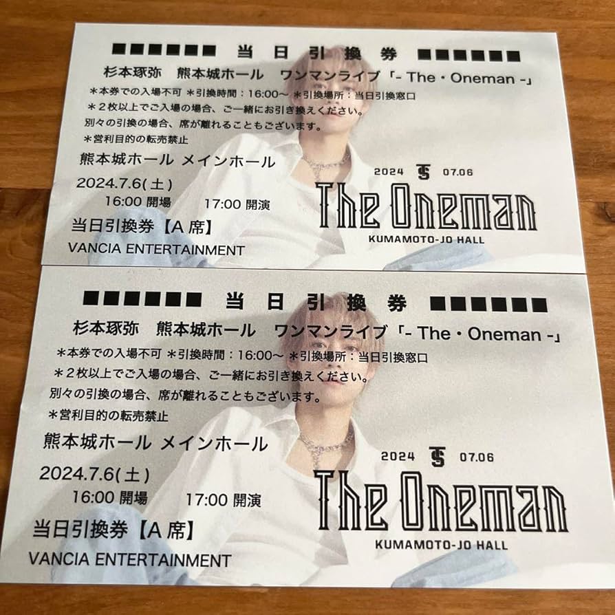 杉本琢弥 熊本城ホール ワンマンライブ グッズ Amazon.co.jp: 7 6 杉本琢弥 熊本城ホール ワンマンライブ