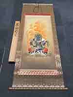 掛軸 魁山 不動明王 絹本 共箱 No.1