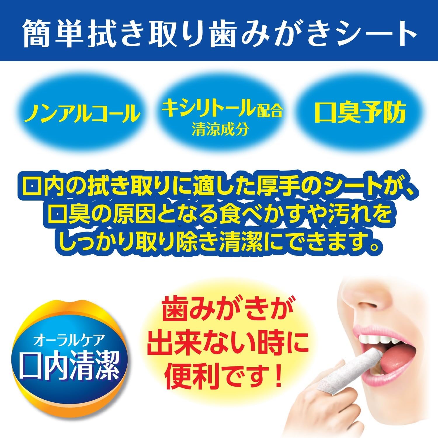 Amazon.co.jp: 白十字 口内清潔ウェットシート 詰替用 100枚 歯磨き 