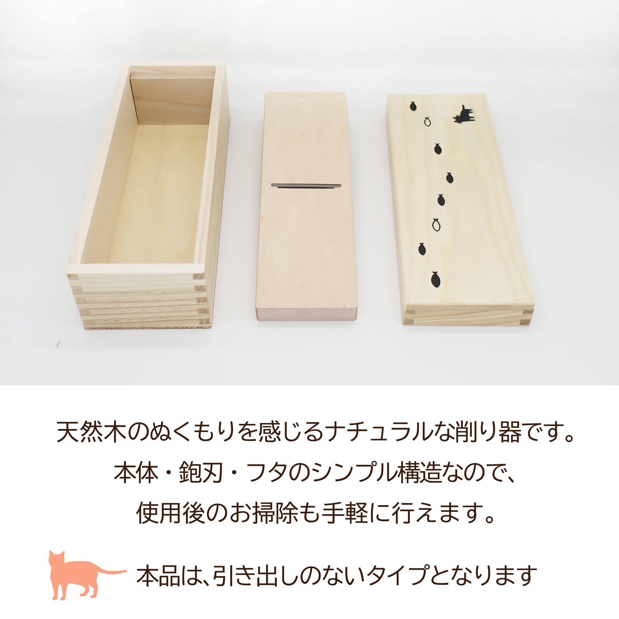 Amazon.co.jp: 川本屋茶舗 鰹節削り器 ねことさかな 日本製 すべり止め