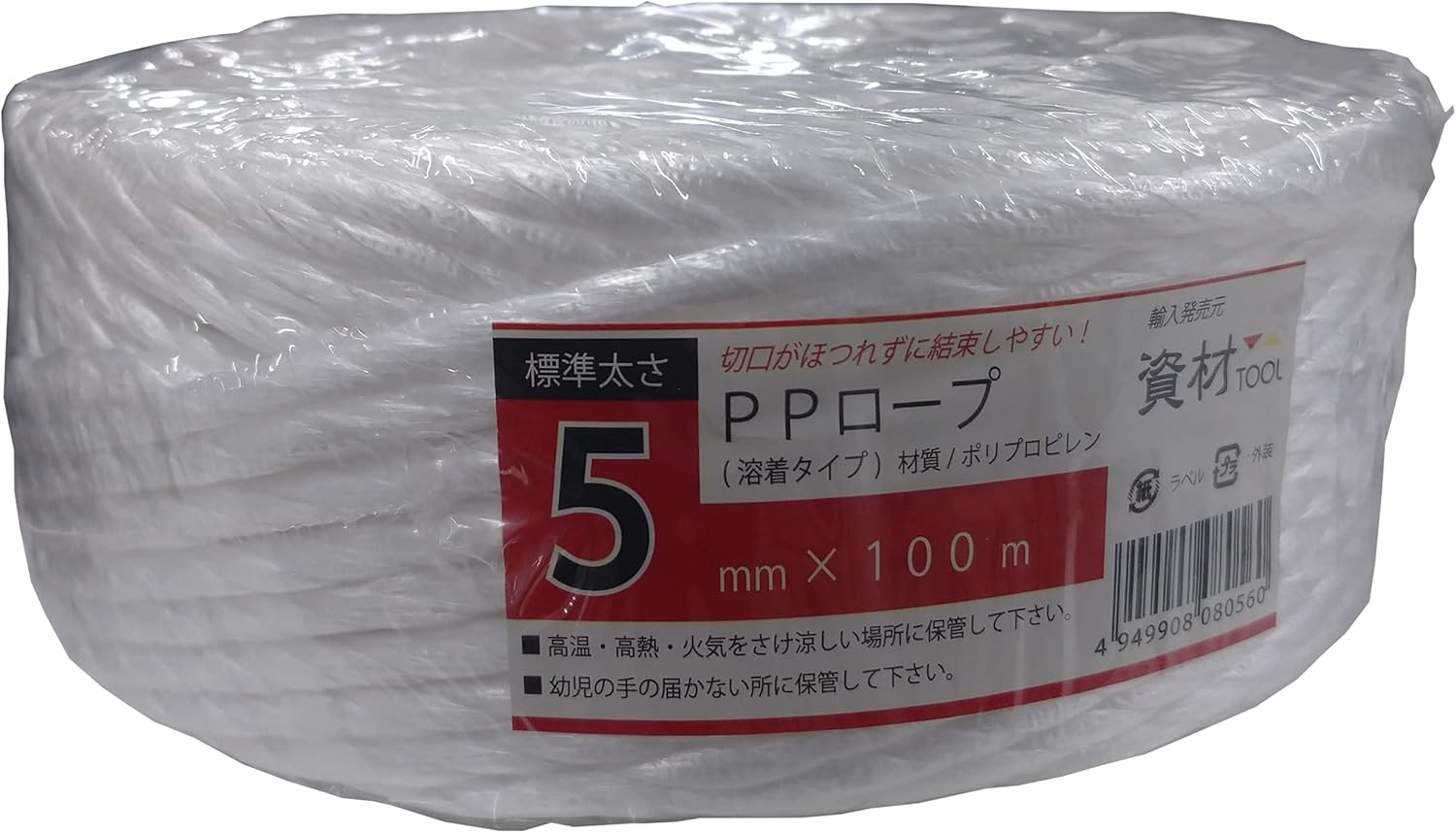 Material Tool PP Rope (Polypropylene Rope) 0.2 inch x 328.4 ft (5 mm x 100