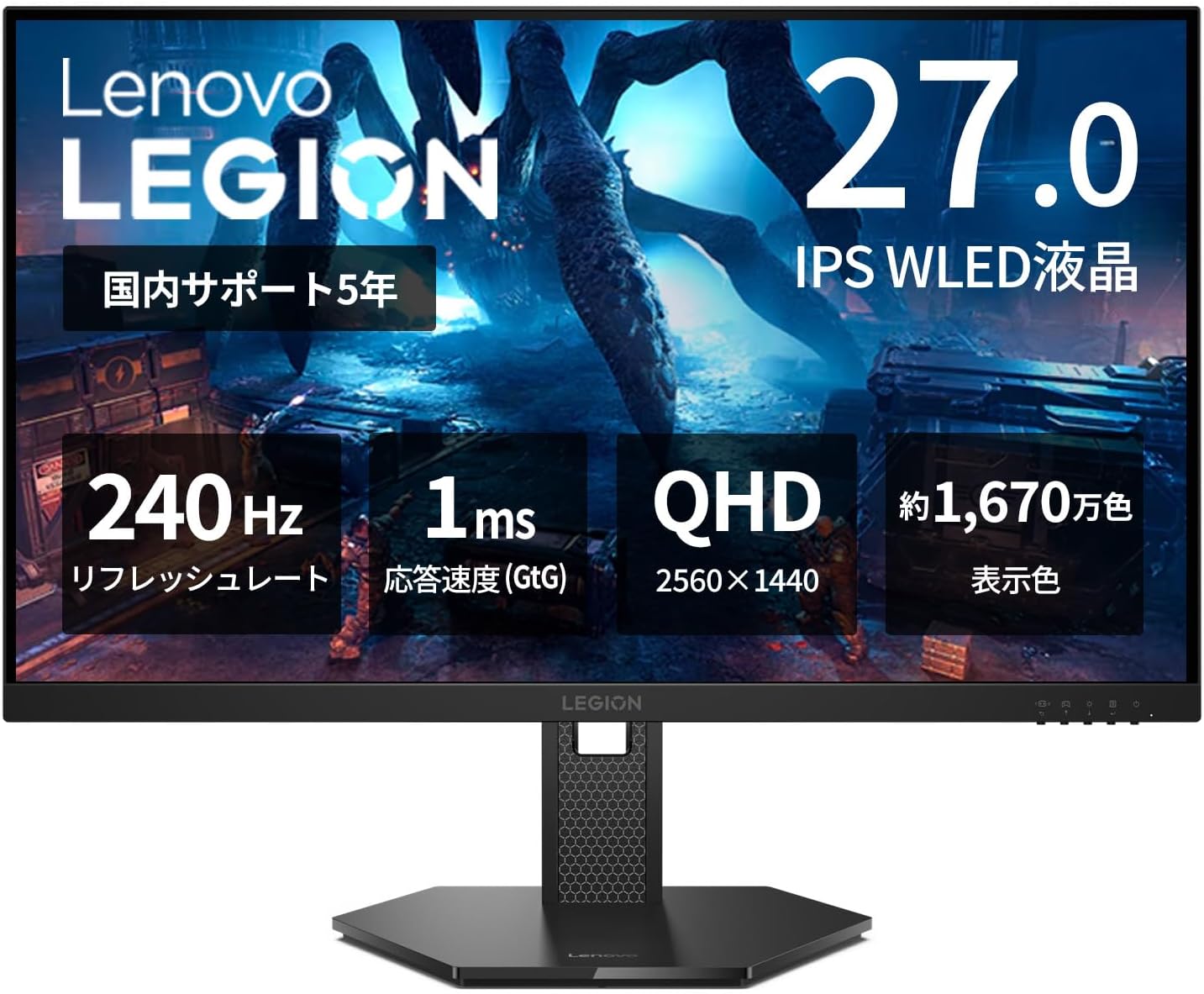 Lenovo ゲーミングモニター Legion 27Q-15 27インチ/QHD/Fast IPS/240Hz/1ms(GtG)/HDMI2.1x2, DP1.4x1/HDR10/AMD FreeSync™ Premium/縦横回転,高さ調整/日本国内5年保証