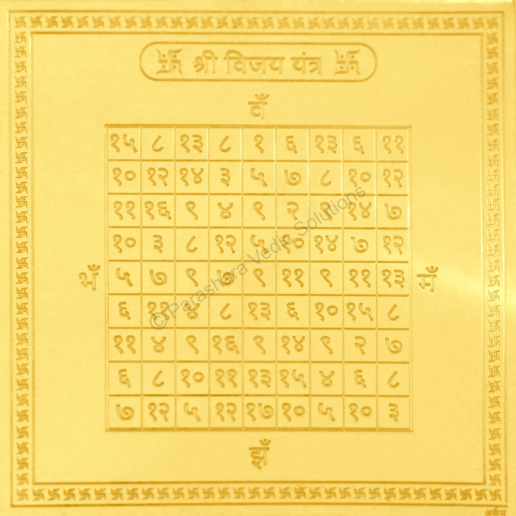 ARKAM Vijay Yantra/Vijaya Yantra - Gold Plated Copper - (6 x 6 inches, Golden)