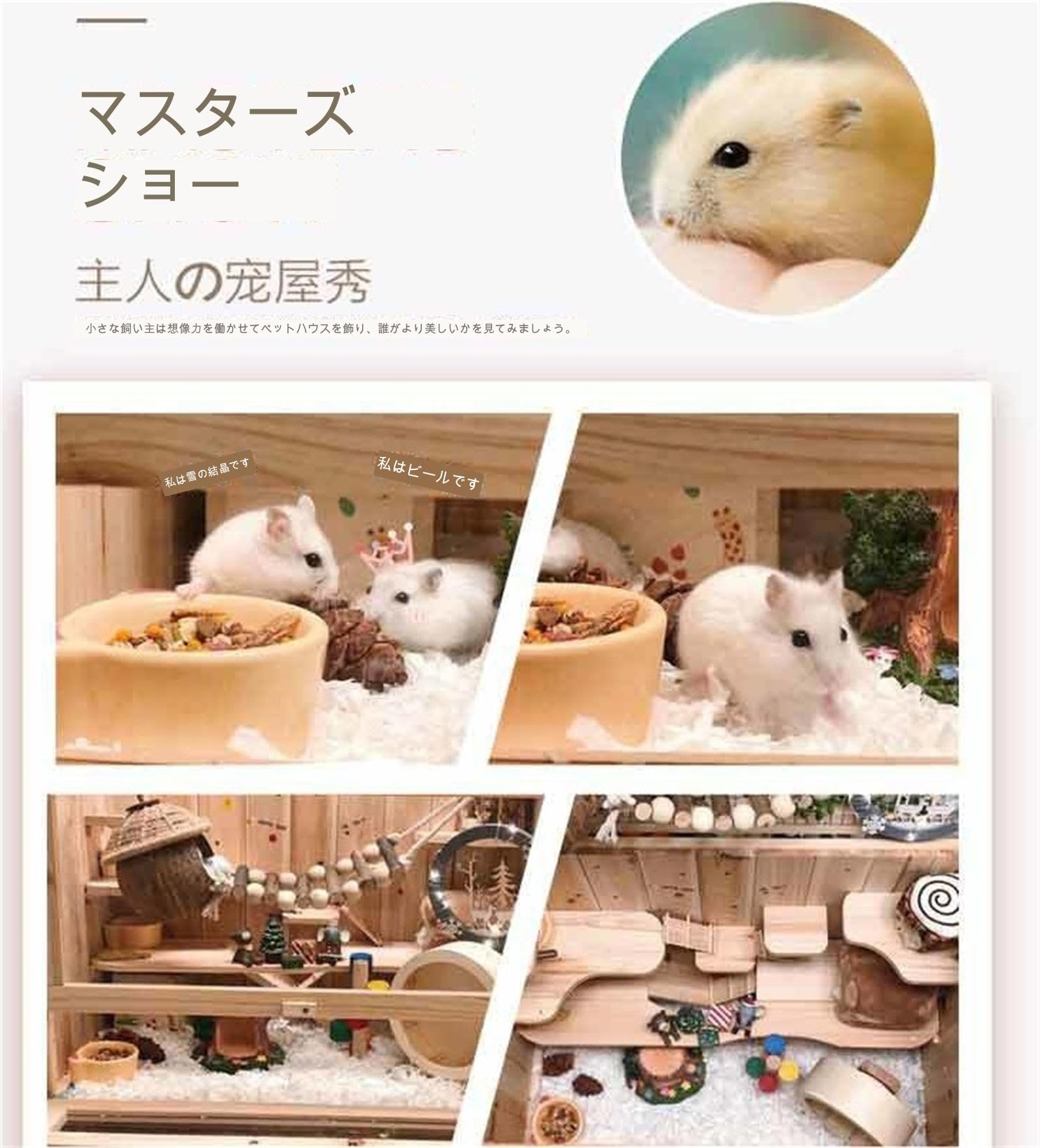 Amazon | 小動物のステップタワー付きウッドハウス 小動物 ハウス