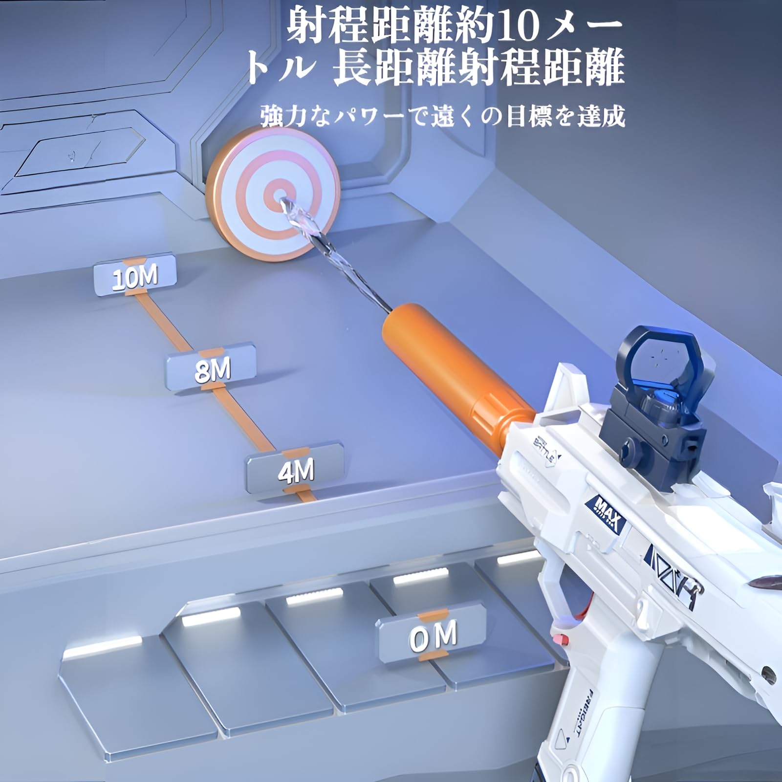 Amazon | 電動水鉄砲 ウォーターガン M416【全自動連射 8-10m 超強力飛