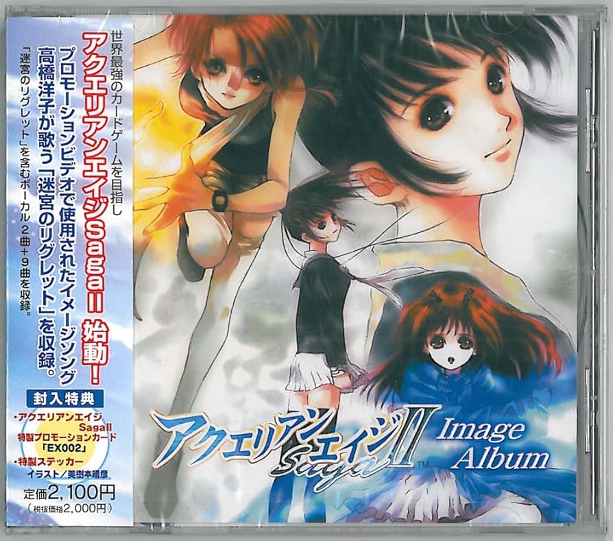アクエリアンエイジ sagaII 非売品ポスター B2 CLAMP レア 希少 アクエリアンエイジ sagaII 非売品ポスター B2 CLAMP レア 希少 Amazon