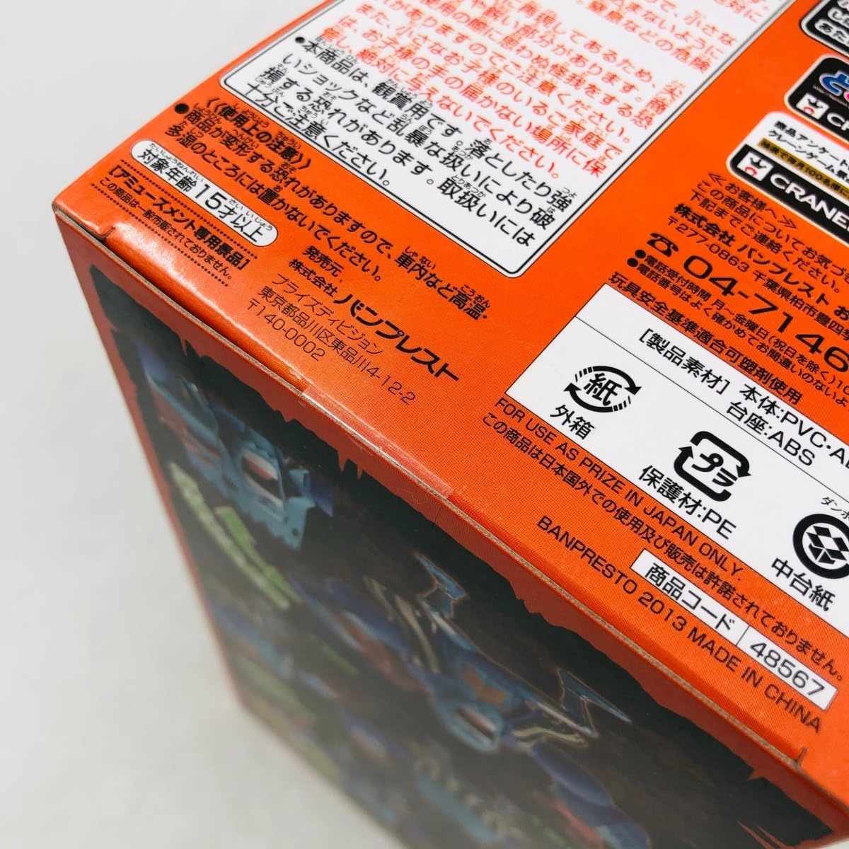 Amazon.co.jp: 未 MEGAワールドコレクタブルフィギュア vol.2