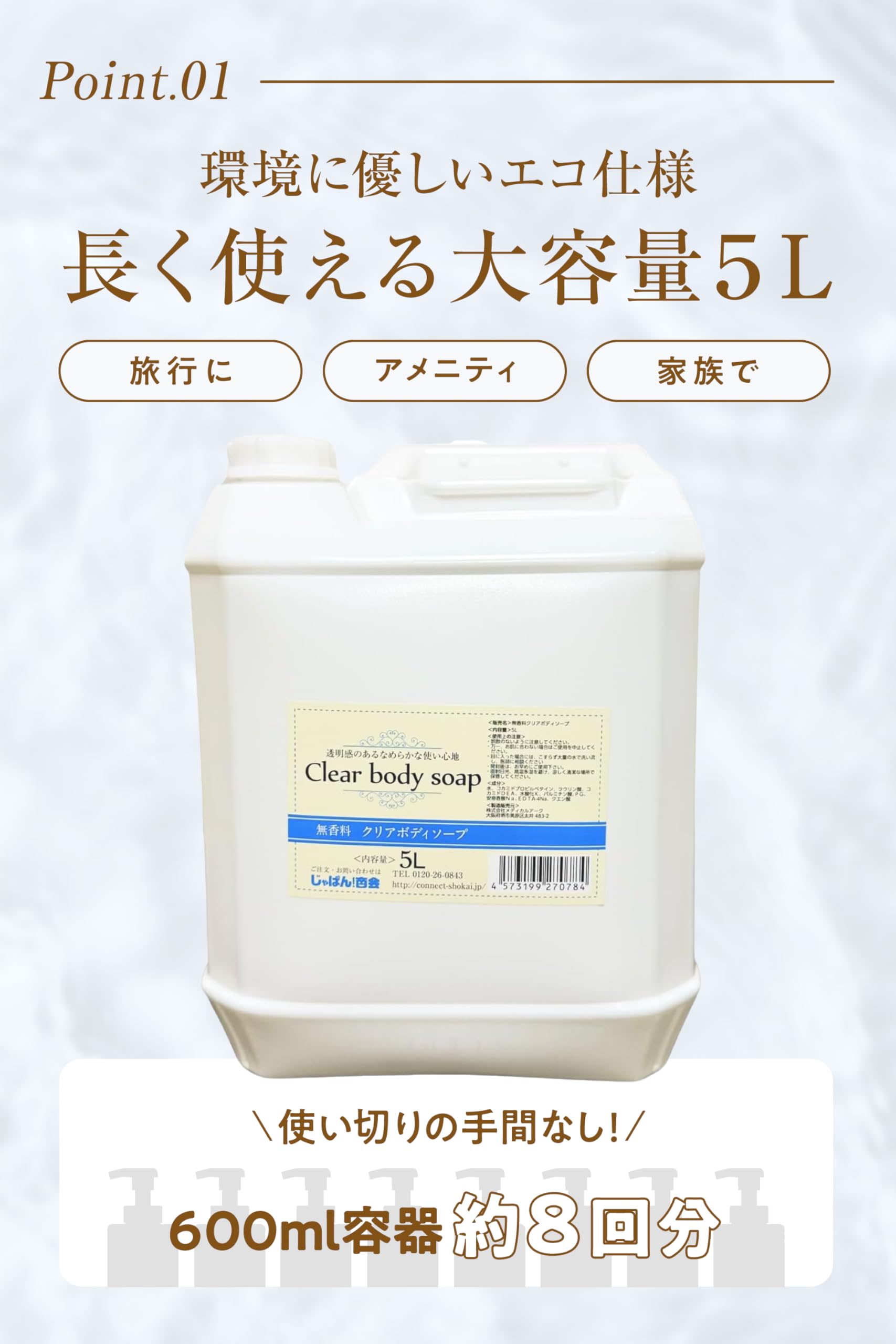 Amazon | [じゃぱん商会] ボディーソープ 詰め替え 大容量/無香料
