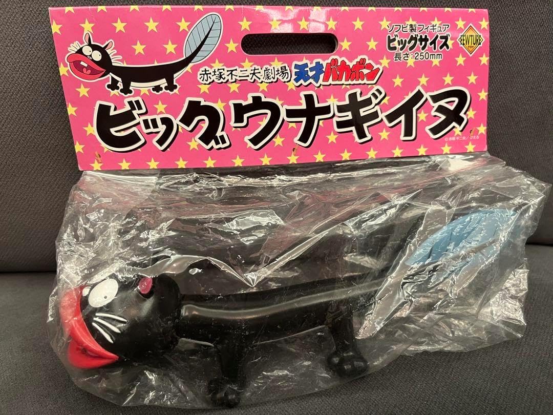 天才バカボン　ビッグウナギイヌ　赤塚不二夫　FEWTURETOY ソフビ　レトロ 天才バカボン ビッグウナギイヌ 赤塚不二夫 FEWTURETOY ソフビ レトロ