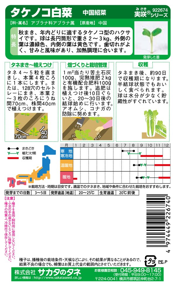 花chan　新鮮なタケノコ・白菜・大根等の野菜セット 花chan様専用 新鮮なタケノコ・白菜・大根等の野菜セット