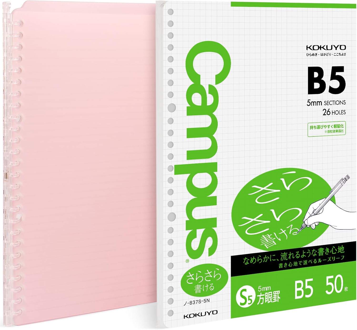 KOKUYO Smart Ring Binder Notebooks, 2 Pcs B5 Refillable Notebook, 8mm Ruled, 20 Sheets Each, Plus Extra 50 Sheets 5x5 Graph Loose Leaf Paper, 25 Sheet Capacity, Ideal for School & Work, Black & White