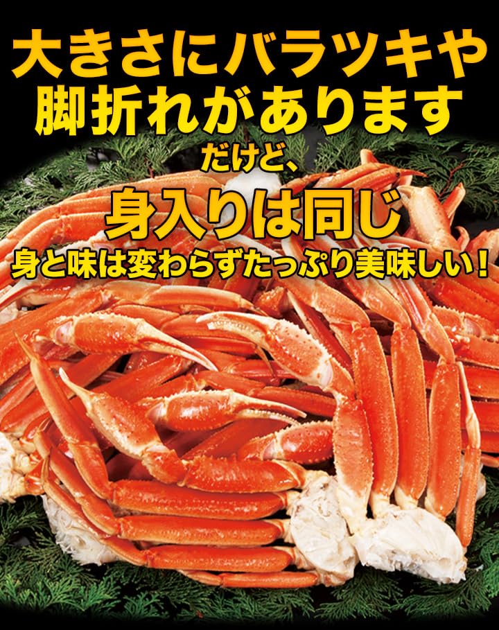 Amazon.co.jp: 快適生活 訳あり特選ボイルズワイガニ肩付き脚 総重量