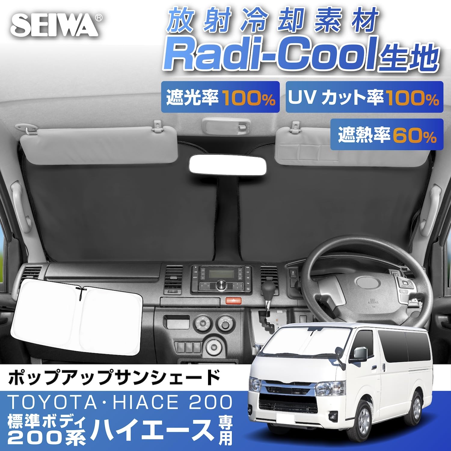 Amazon | セイワ(SEIWA) 高遮熱 サンシェード 車種専用 トヨタ