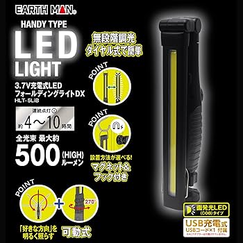 Man orld ペンライト 即日発送可 Amazon.co.jp: 高儀(Takagi) EARTH MAN 3.7V 充電式 LED