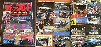 【中古】 競走馬空輸殺人事件/双葉社/新橋遊吉 Amazon.co.jp: チャンプロード創刊5号岐阜ワークス 横浜連合 拳